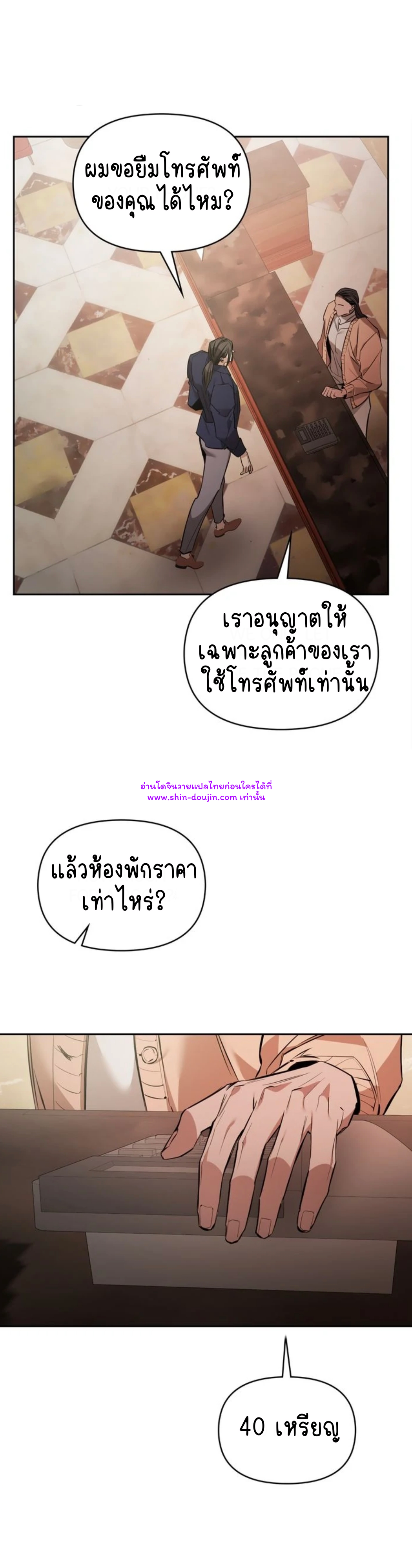 Dressed to kill EP 12
